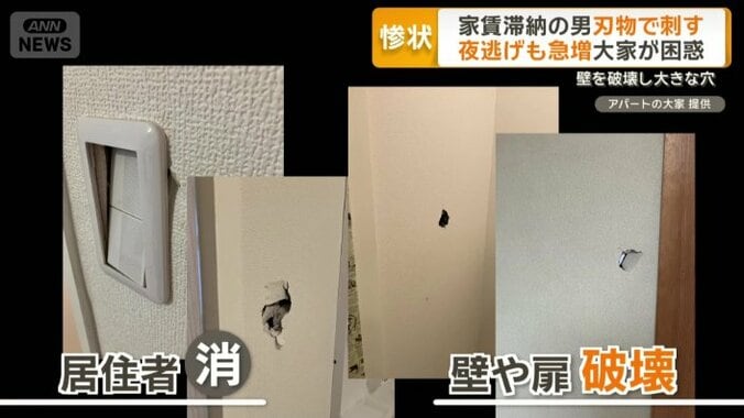 壁やスイッチが破壊されたまま