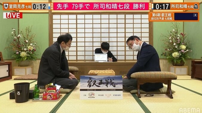 所司和晴七段、室岡克彦七段に快勝 大ベテラン対決制す／将棋・叡王戦 1枚目