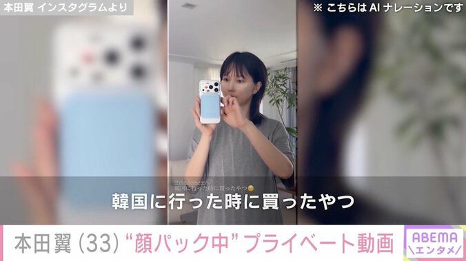 本田翼 Instagramより