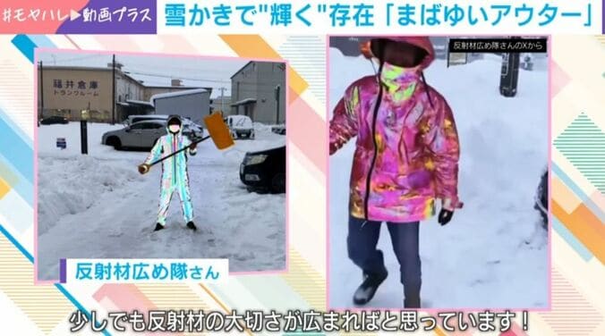 反射材を使ったアウター