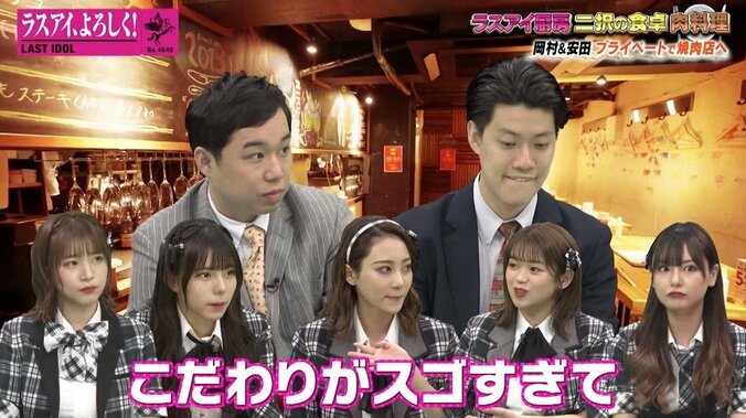 ラスアイ安田愛里、将来の夢は「焼肉屋さん」すでに店名も決定？ 2枚目