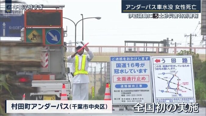 全面通行止め