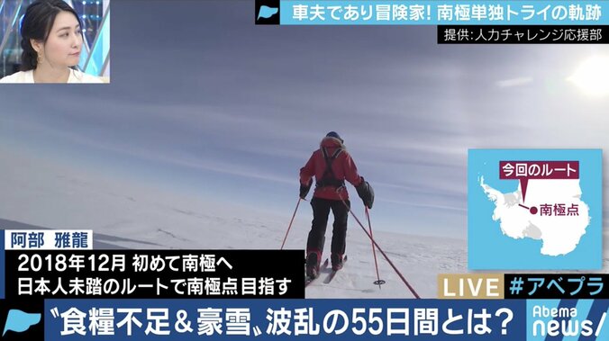 １人で南極点に到達した日本人極地冒険家　次は１億円かけて前人未到の危険ルート踏破へ 3枚目