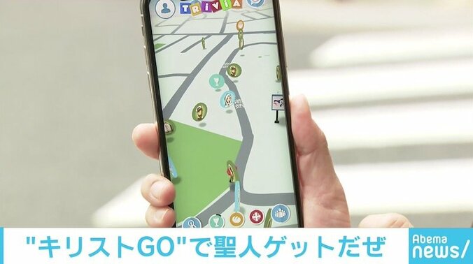 クイズに答えて聖人をゲット！『ポケモンGO』ならぬ“キリストGO”が登場 1枚目