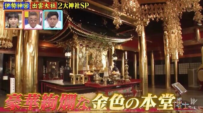 お伊勢参りのゴールは神社ではなく豪華絢爛な「黄金のお寺」知る人ぞ知る伊勢神宮の最強開運ルートを解説 16枚目