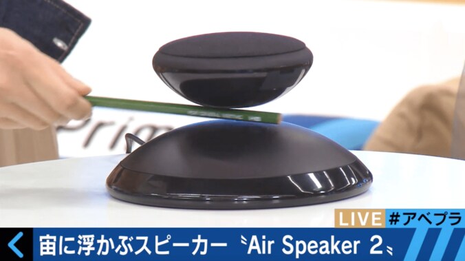 「男の子の部屋にあったらモテそう」な”浮くスピーカー”　峰なゆかが太鼓判押す 5枚目