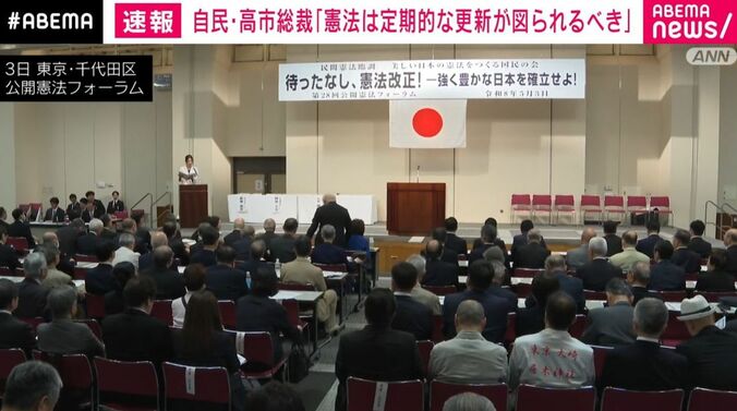 公開憲法フォーラム