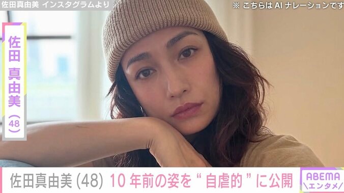 【写真・画像】水着姿が話題・佐田真由美(48) 10年前の姿を“自虐的”に公開「めちゃくちゃかわってるわ しゃーない」　1枚目