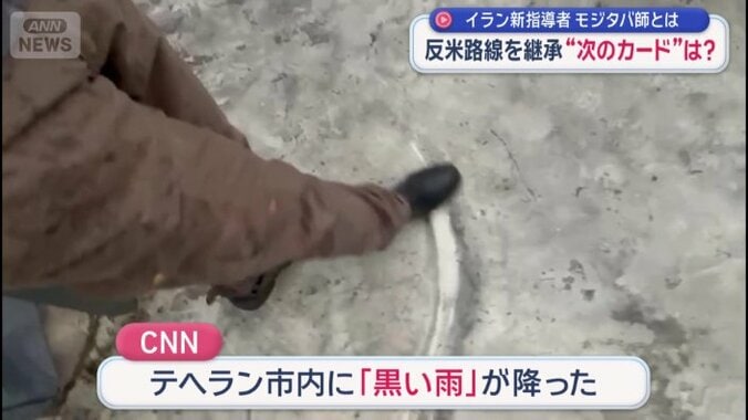テヘラン市内に「黒い雨」が降った