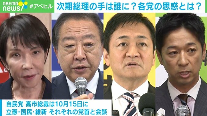 高市氏・野田氏・玉木氏・藤田氏