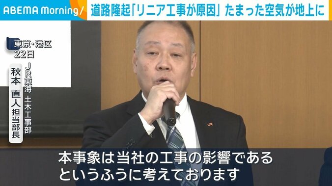 秋本直人担当部長