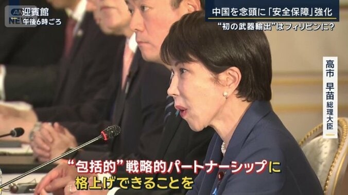 高市総理