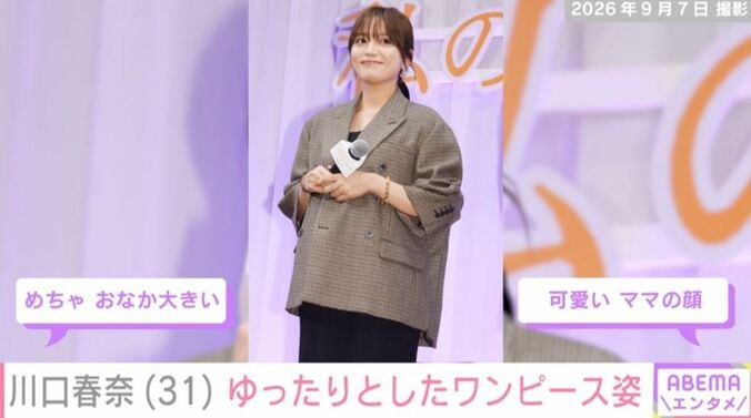川口春奈