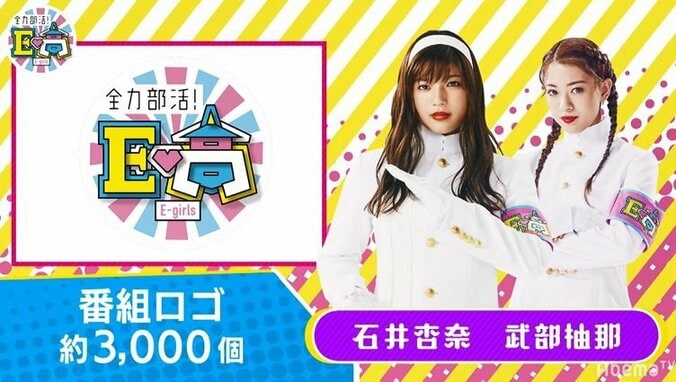 E-girls、製作8時間11,000個ドミノに挑戦するも失敗だらけで絶叫！「やれる気がしない」 13枚目