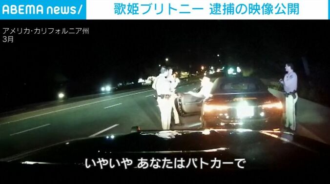 ブリトニーと警察官