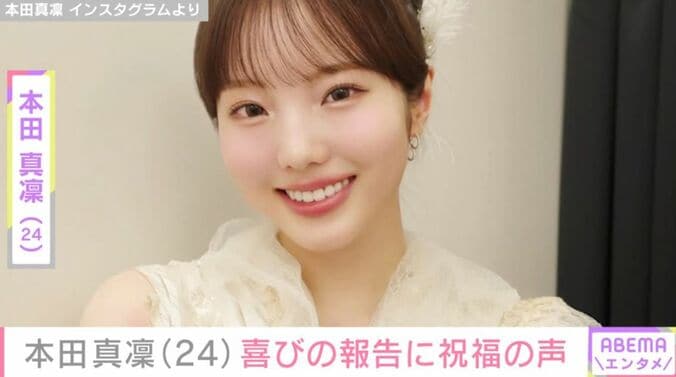 本田真凜