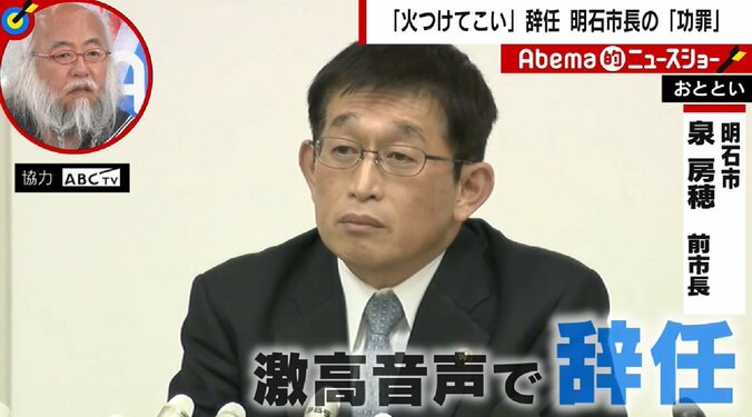 暴言問題、泉前明石市長は“ツイッター人格”で「辞任相当」　ネット時事問題の専門家が危険性指摘 1枚目