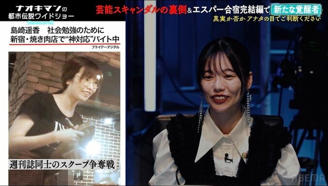 【写真・画像】箕輪厚介氏、“密会不倫”を全く隠さなかった真意「友達とかに…」　3枚目