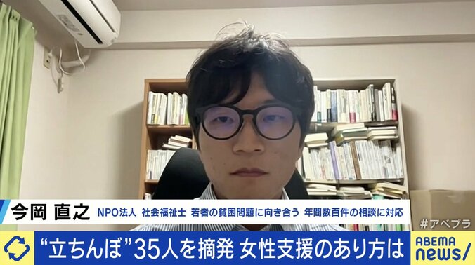 大久保公園“立ちんぼ”35人摘発…逮捕で更生に繋がる？「法律が古い。新しくデザインしないと」説教型支援は逆効果？ 4枚目