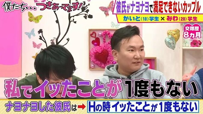 彼女で興奮したことがない18歳の彼氏、その理由にかまいたち衝撃「ウソだろ？」「意味わからん」 3枚目