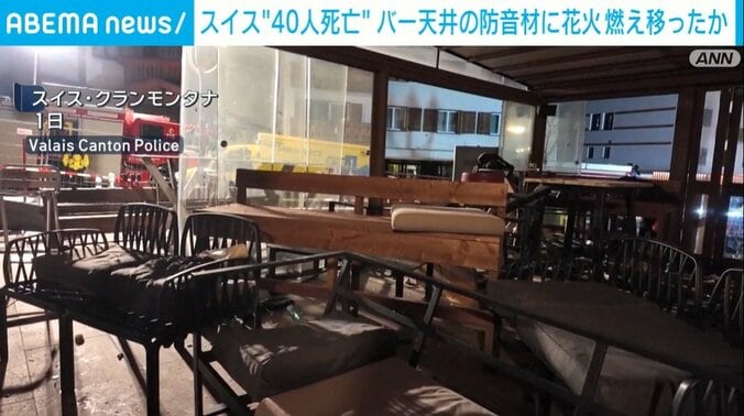 火災の起きたバー