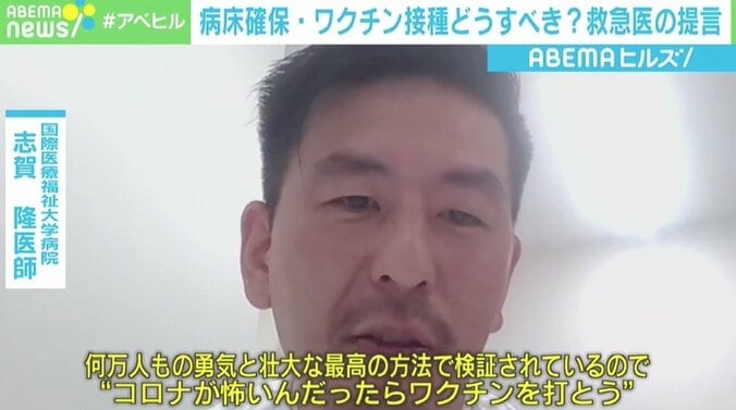 「夜間のPCR検査をできるように」 緊急医が“医療体制”に提言 ワクチンは「早く打ちたくてたまらない」 1枚目