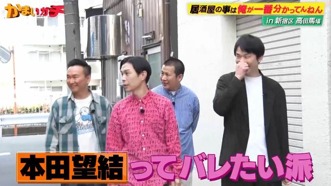 【写真・画像】本田望結「危うく好きになりそうに」芸能界仲良し飲み友達のスマートな振る舞いに胸キュン　1枚目