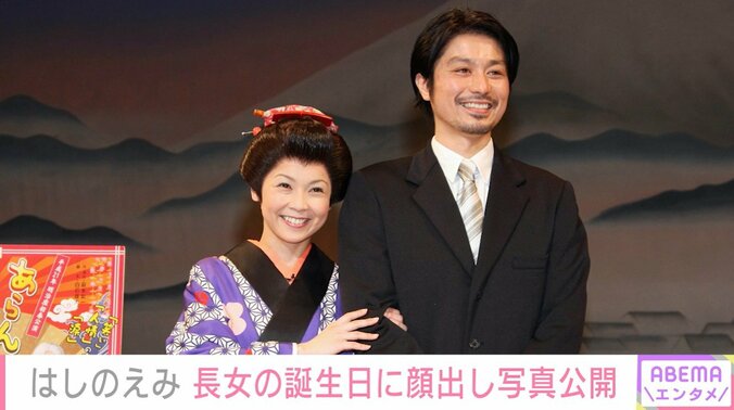 はしのえみと綱島郷太郎