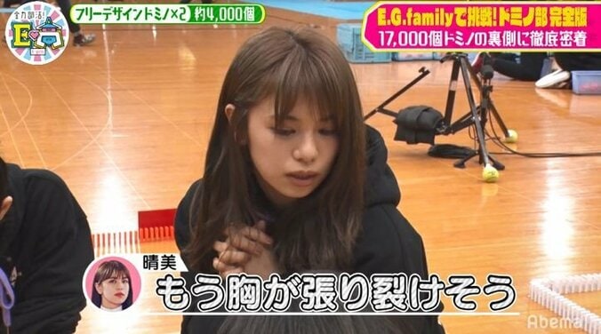 E-girls佐藤晴美「胸が張り裂けそう…」生放送前に最悪の事態に　ドミノチャレンジ裏側に密着 1枚目
