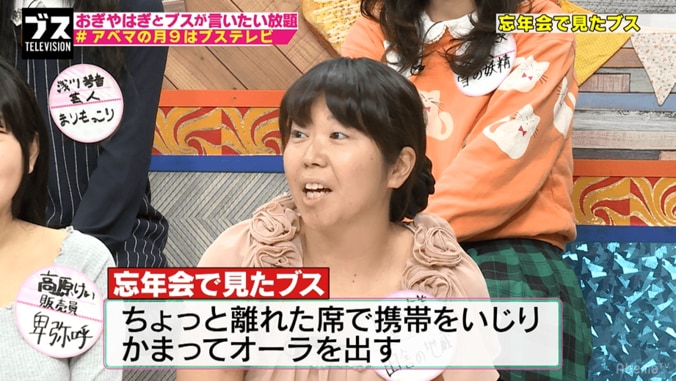 トイレから帰ってきて「ごめんちょっと泣いてた」 忘年会で見た“かまってちゃんブス” 1枚目