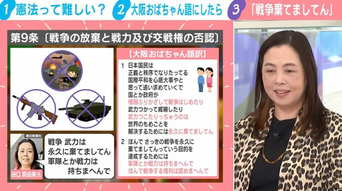 第9条〔戦争の放棄と戦力及び交戦権の否認〕 大阪おばちゃん語訳