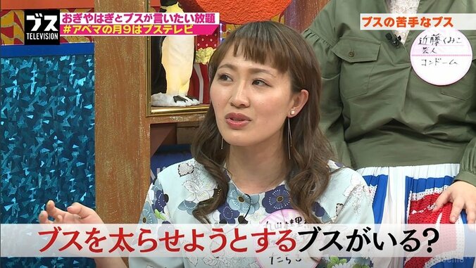 筧美和子、元なでしこ丸山桂里奈も被害を告白「太らせようとするブス」に共感の声 2枚目