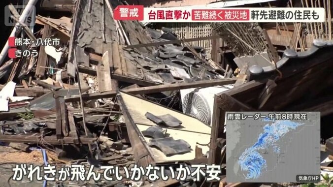 がれきが飛んでいかないか不安