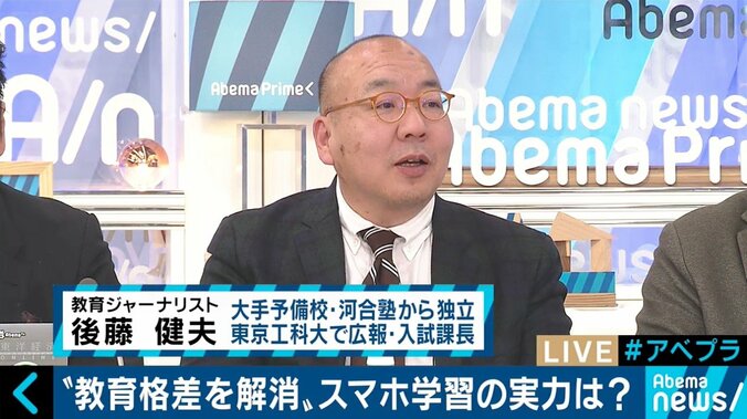 「教育YouTuber」「勉強のインスタ」…子どもたちの間でスマホ学習が当たり前の時代に 14枚目