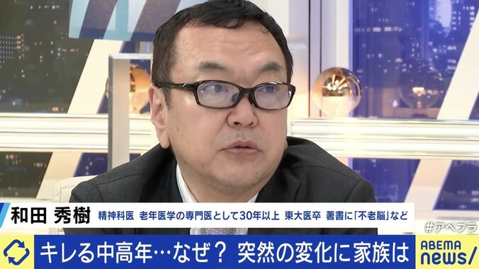 父親の形相が変わり「自転車を放り投げようと…」 “キレてしまう”中高年、突然の変化に家族の対応は 3枚目