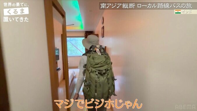 【写真・画像】令和ロマンくるま、“インドの東横イン”に大興奮「マジでビジホじゃん！」　3枚目