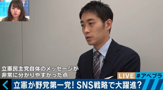 「インスタ映え」「手作り感」　立憲民主党のSNS戦術にハフポスト編集長「ネットメディアにとっても新しい政党が出てきた」 1枚目