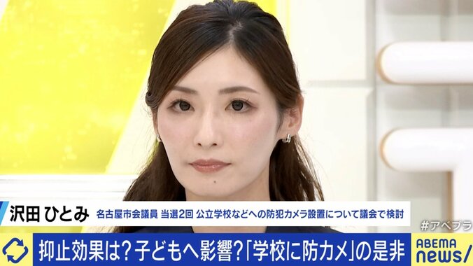 名古屋市議の沢田ひとみ氏
