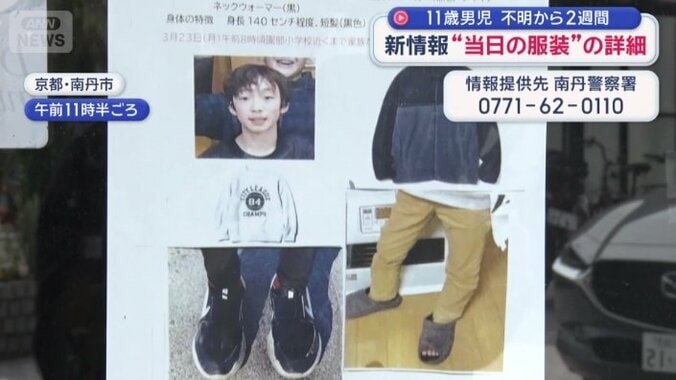 近隣に配布された情報を呼び掛けるビラ