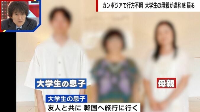 大学生の息子