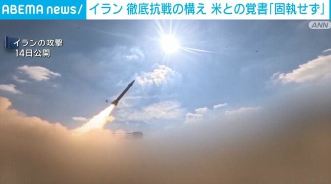 イランの攻撃（14日公開）