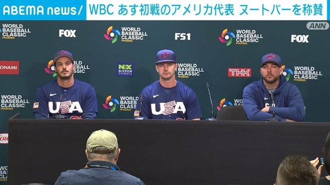 WBCプールC あす初戦の米代表が会見 日本代表・ヌートバー選手を称賛「彼は観客、ファン、チームを盛り上げる」 1枚目