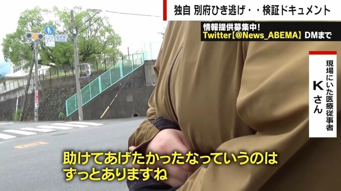 「“逝くなよ！生きろ！”と叫びながら」「助けてあげたかった…」 懸命な救助活動も死亡、医療従事者の“後悔” 大分・別府ひき逃げ事件 1枚目