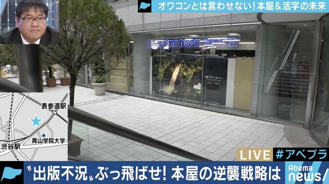 大型書店までもが閉店…“出版不況”の打開策は?「電子書籍や活字離れのせいではない。思考停止をやめて、ミクロな努力を」箕輪厚介氏 6枚目