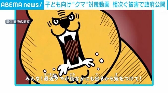 政府広報室（提供）