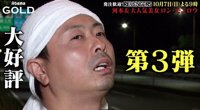 地上波を“実況解説”？ 前代未聞のホリケンTVがAbemaTVに登場　『虎の門』は人気声優が“耳打ちしりとり”に挑戦！ 4枚目