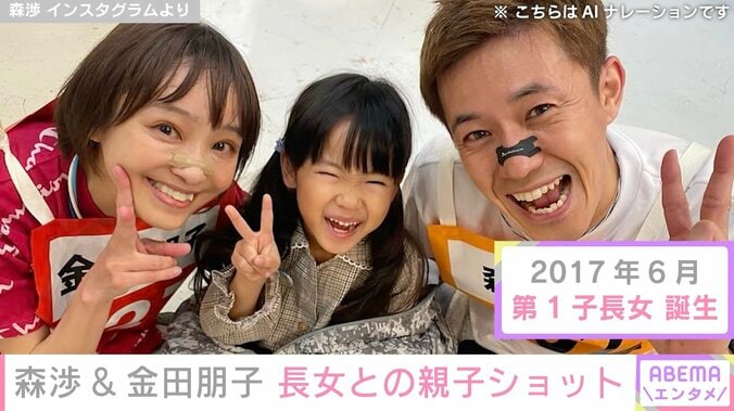 2024年7月離婚公表の森渉&金田朋子、フィギュアスケートで優勝した長女との親子ショット「家族で協力しながら成長」 4枚目