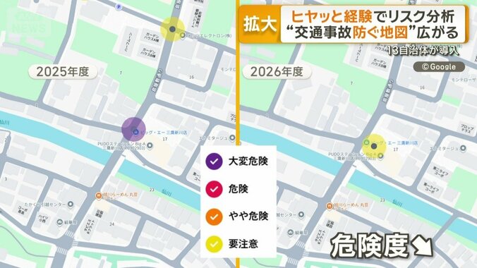 今年は危険度が下がる結果に