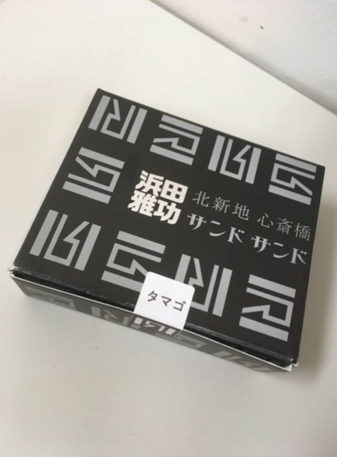 小川菜摘、夫・浜田雅功からの差し入れに感謝「美味しく食べました」 1枚目