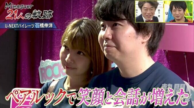 シャイな「黒いデジタル」石橋伸洋、美人妻に愛伝える「全部好きです」／麻雀・Mリーグ 2枚目